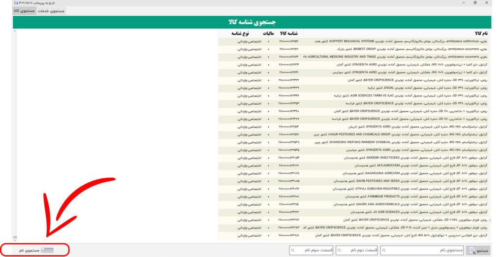 نام شناسه